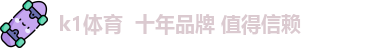 k1体育